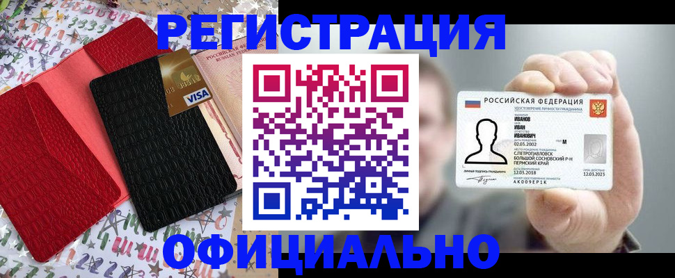 прописка гарантия в Лагани