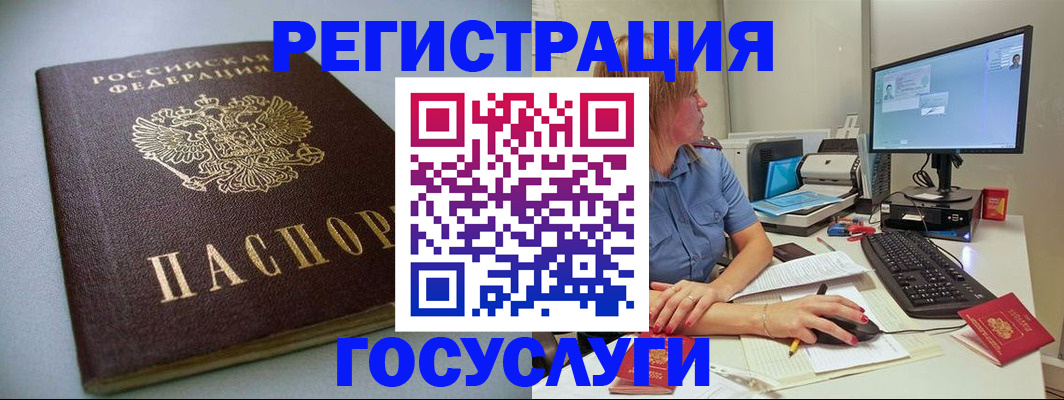 временная регистрация надежно в Лагани